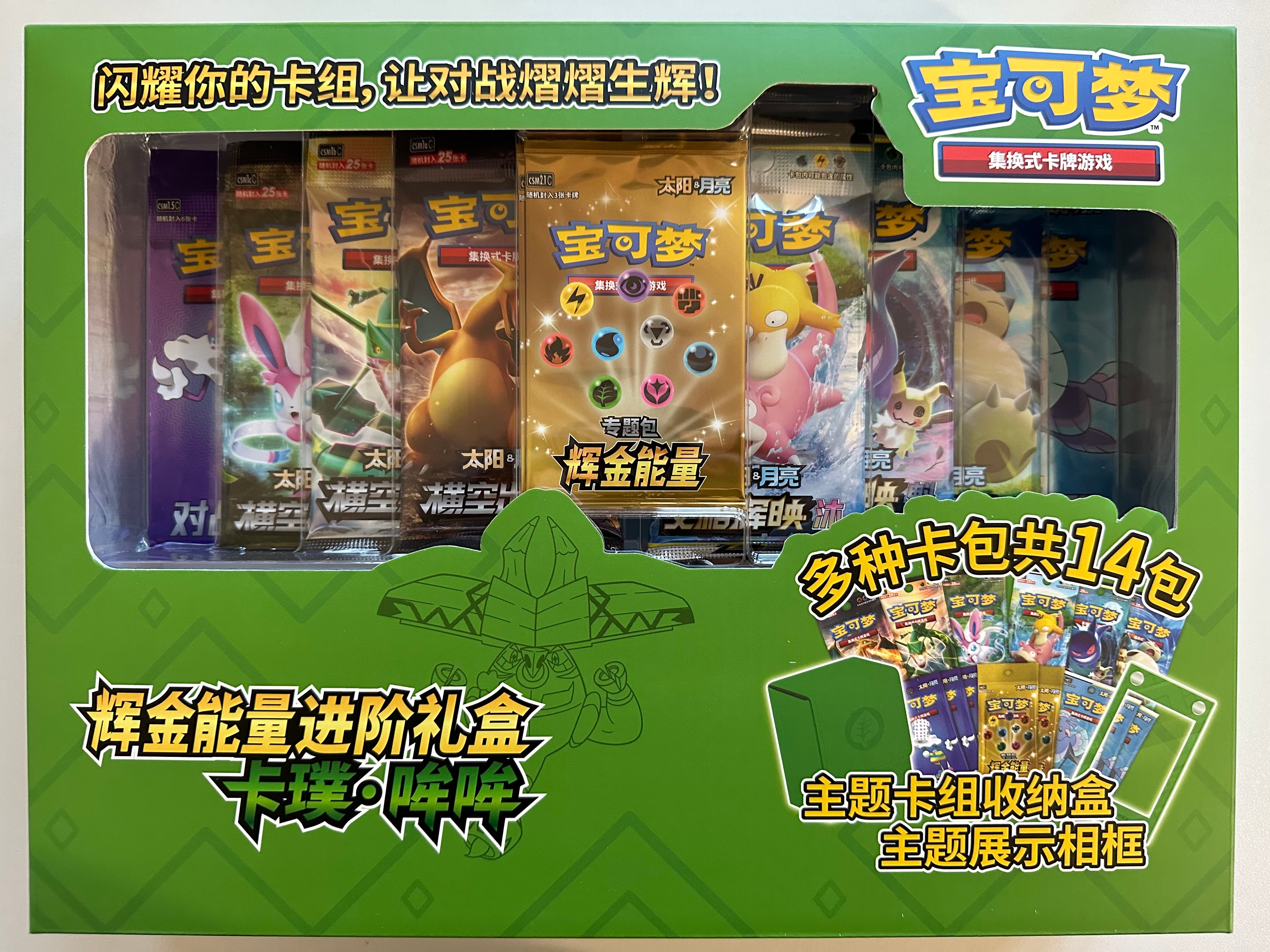 Pokemon TCG Simplified Chinese Sun & Moon Golden Energy Gift Box - Tap ...