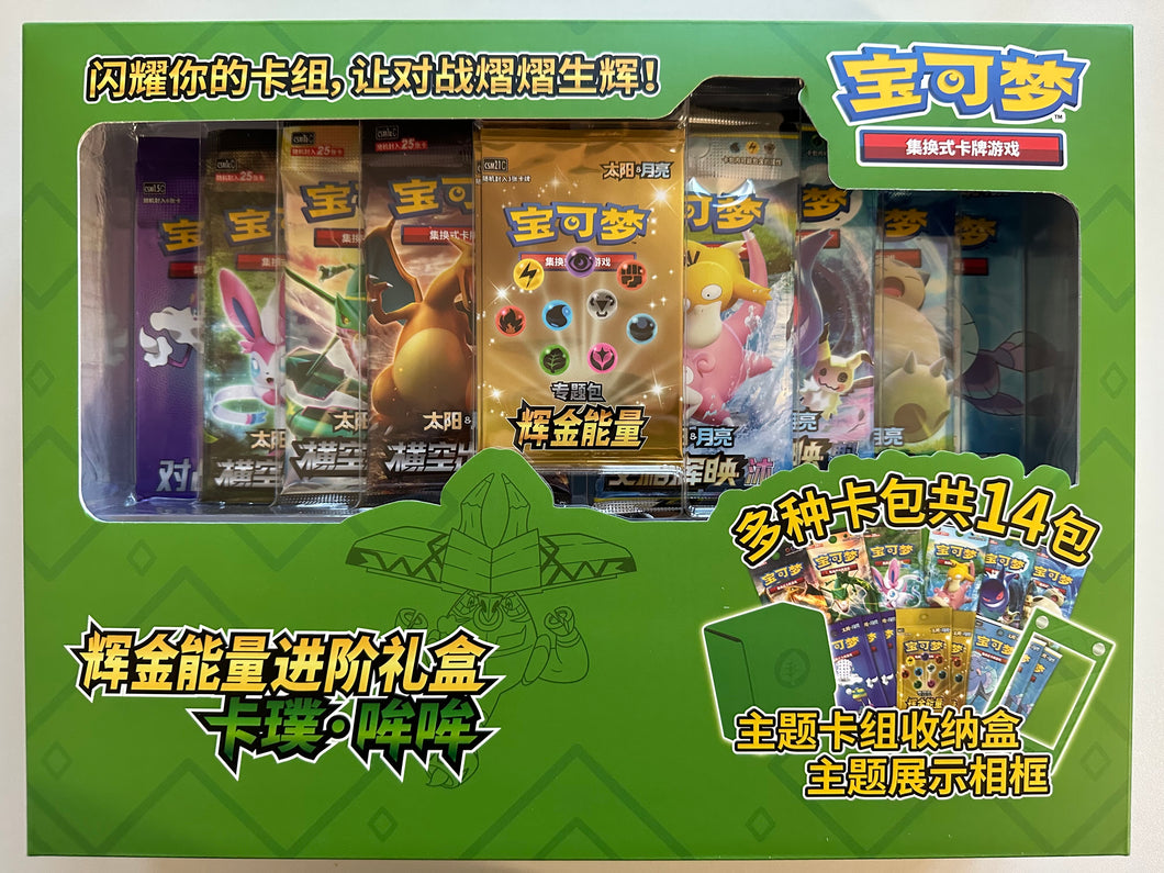 Pokemon TCG Simplified Chinese Sun & Moon Golden Energy Gift Box - Tapu Bulu (CSMH4)
