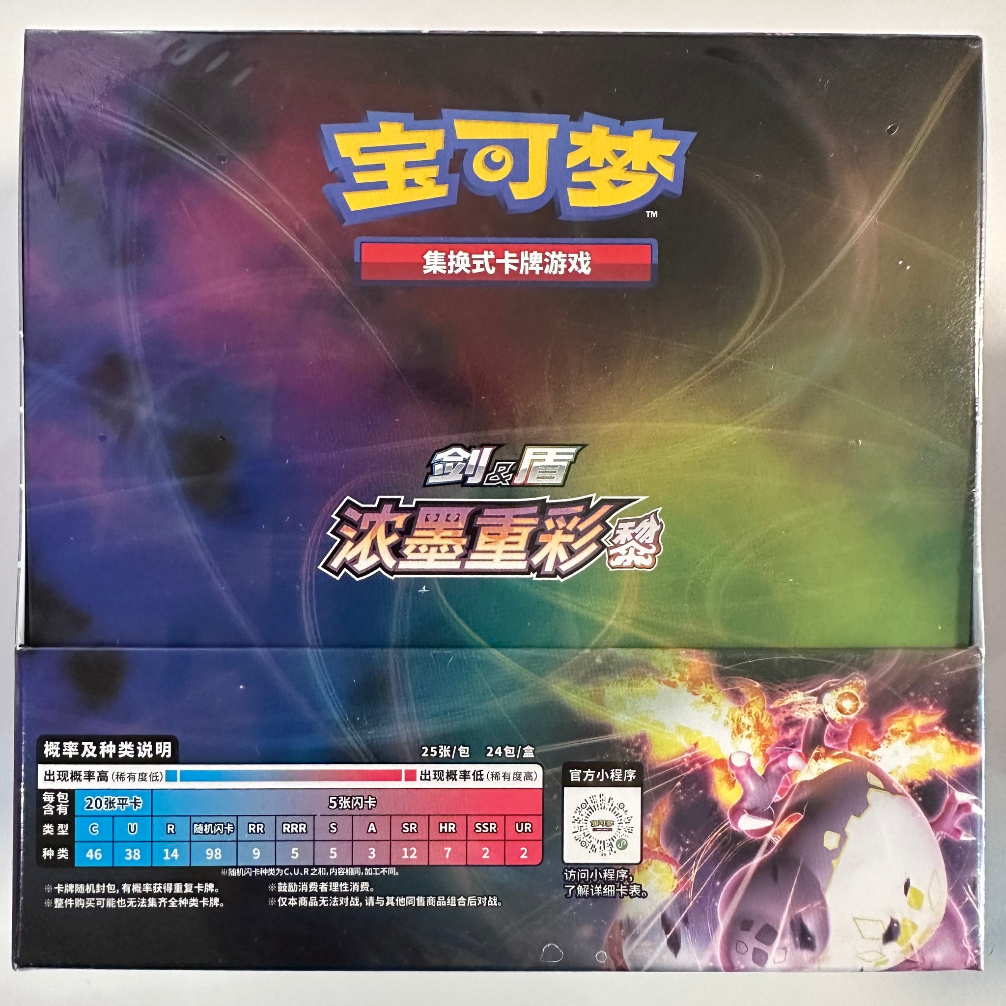 vivid portrayals pokemon card list Pokemon TCG Simplified Chinese Sword & Shield Vivid Portrayals: Obsidian (CS2a C) + Indigo (CS2b C) Jumbo Booster Box Bundle