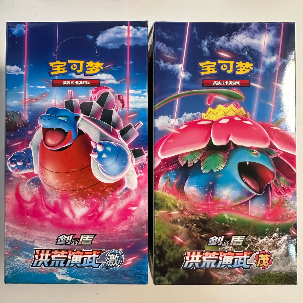 Pokemon TCG Simplified Chinese Sword & Shield Primordial Arts: Pink (CS3a C) + Blue (CS3b C) Booster Box Bundle