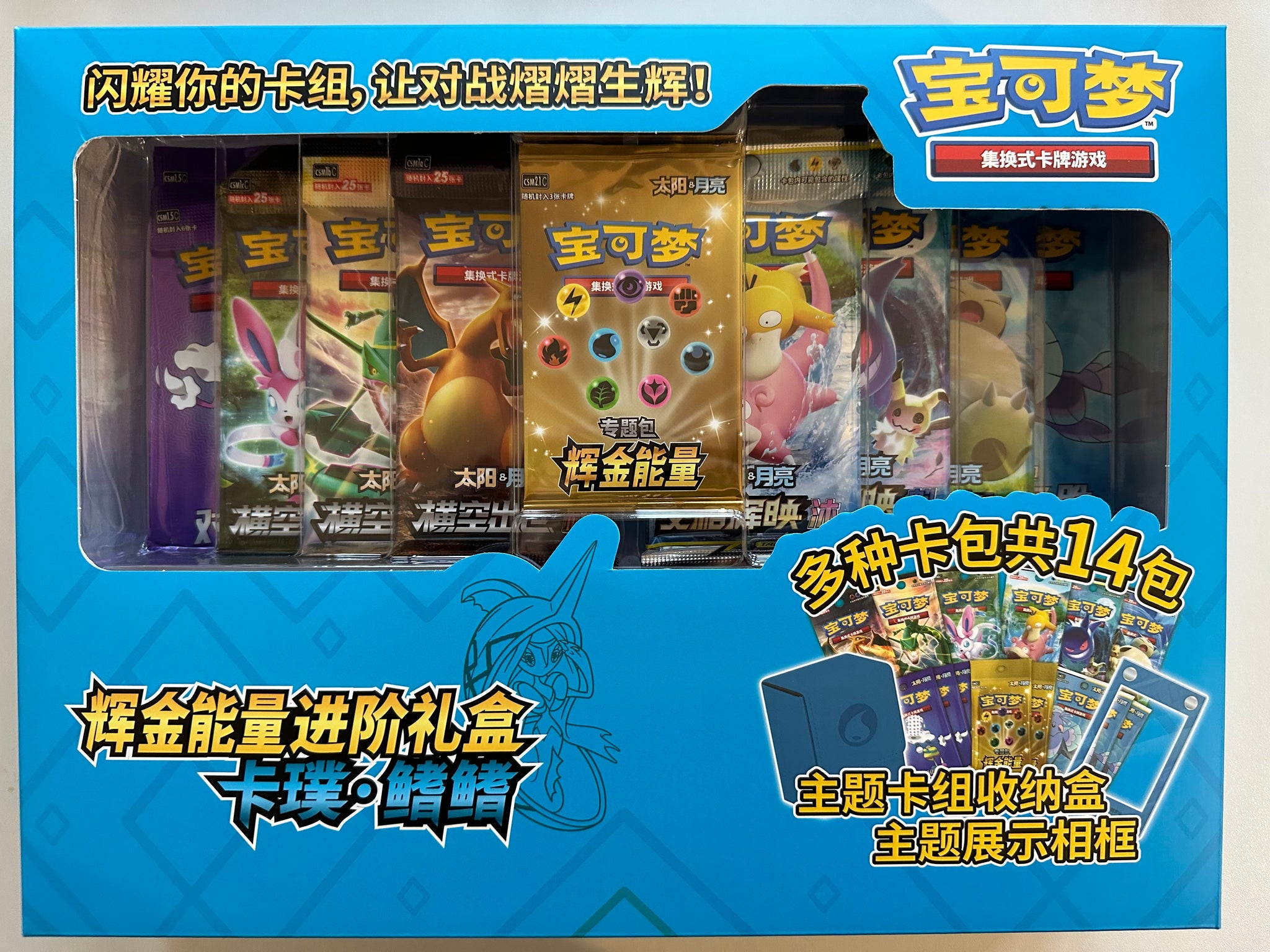 Pokemon TCG Simplified Chinese Sun & Moon Golden Energy Gift Box - Tap PokeWayne Pokemon TCG Simplified Chinese Sun & Moon Golden Energy Gift Box - Tap PokeWayne
