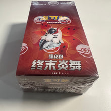 Load image into Gallery viewer, Pokemon TCG Simplified Chinese Sword &amp; Shield Final Flame Dance (CS4.5 C) Booster Box
