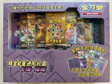 Load image into Gallery viewer, Pokemon TCG Simplified Chinese Sun &amp; Moon Golden Energy Gift Box - Tapu Lele (CSMH3)
