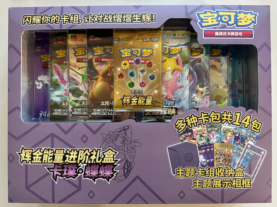 Pokemon TCG Simplified Chinese Sun & Moon Golden Energy Gift Box - Tapu Lele (CSMH3)