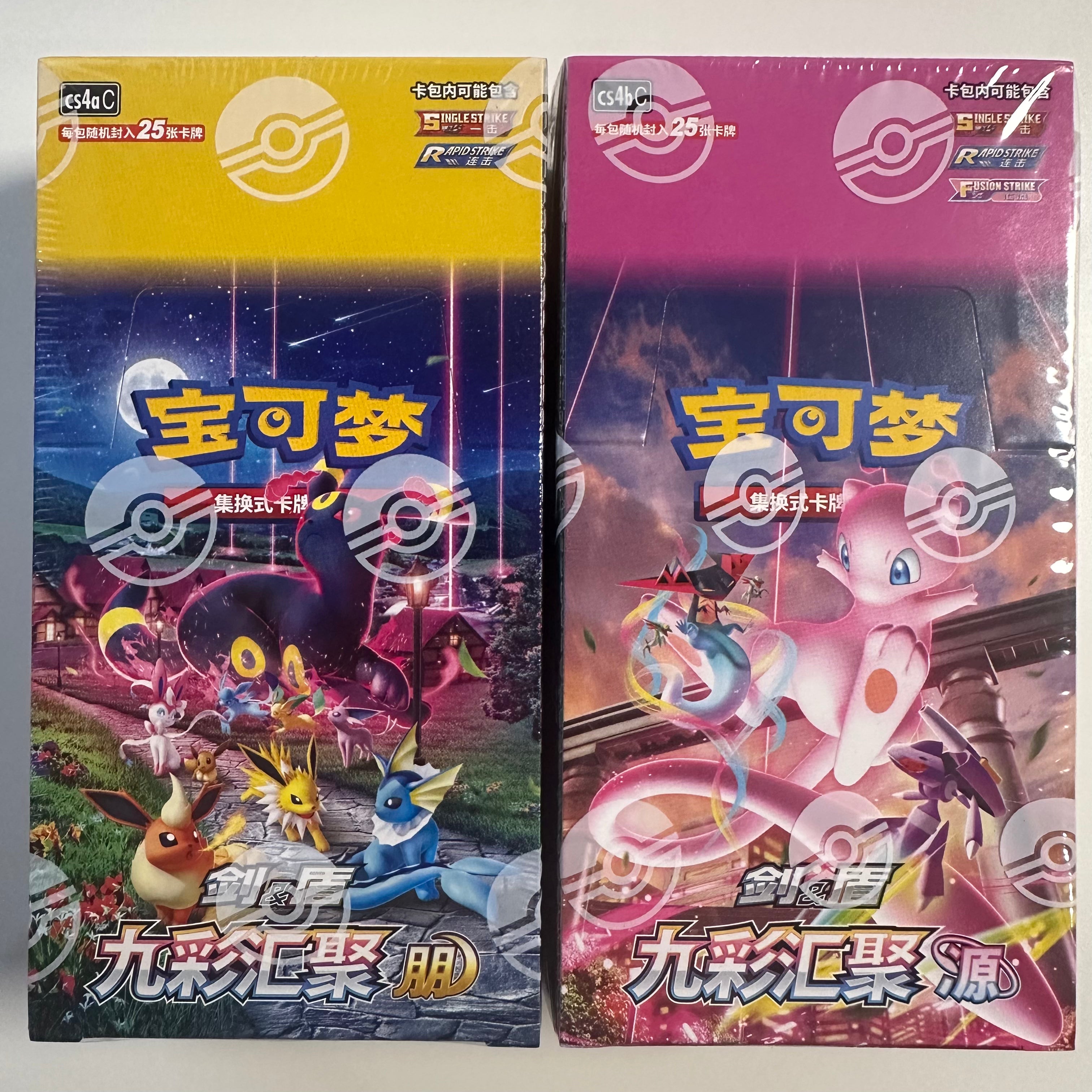 Pokemon TCG Simplified Chinese Sword & Shield Nine Colors Gathering: F ...