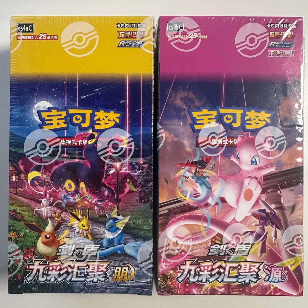 Pokemon TCG Simplified Chinese Sword & Shield Nine Colors Gathering: Friend (CS4a C) + Origin (CS4b C) Jumbo Booster Box Bundle