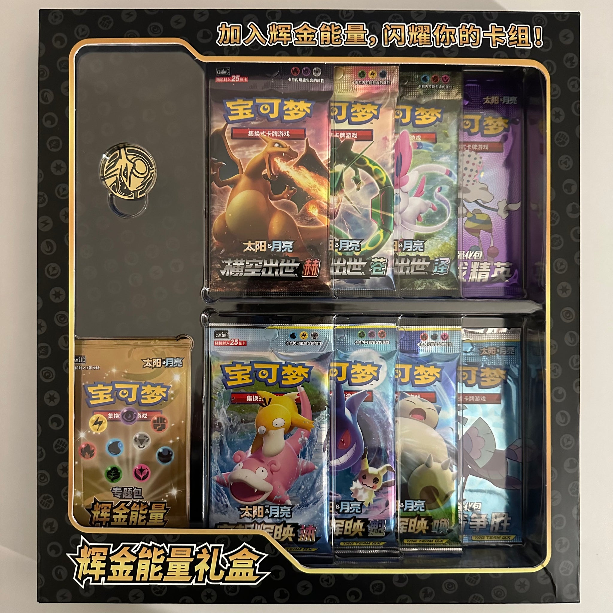 Pokemon TCG Simplified Chinese Sun & Moon Golden Energy Gift Box
