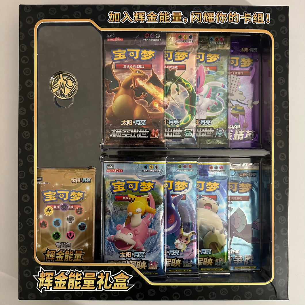 Pokemon TCG Simplified Chinese Sun & Moon Golden Energy Gift Box - Reg PokeWayne Pokemon TCG Simplified Chinese Sun & Moon Golden Energy Gift Box - Reg PokeWayne
