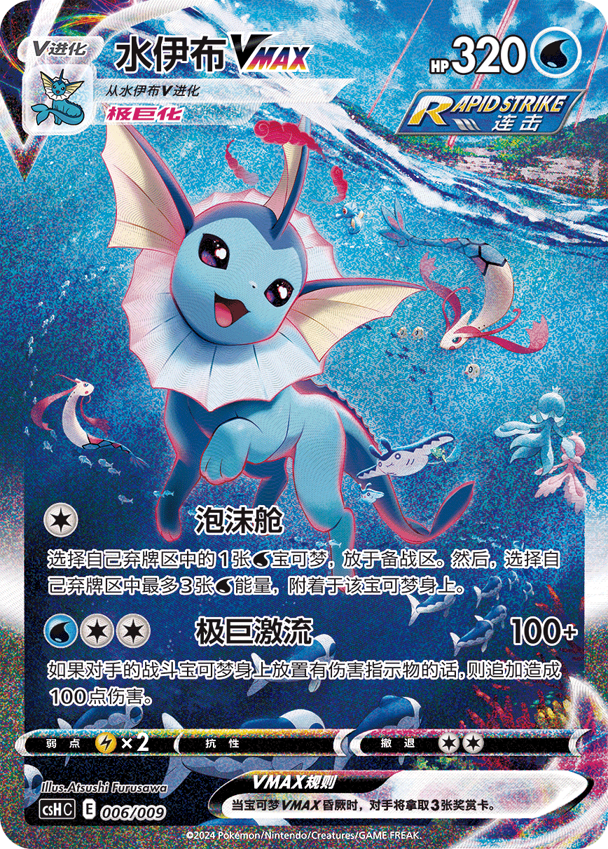 Pokemon TCG Simplified Chinese Sword & Shield Eevee Advanced Gift Box   PokeWayne