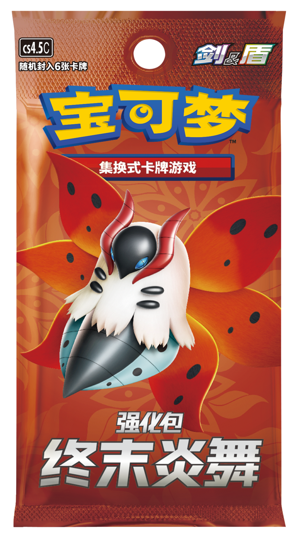 Pokemon TCG Simplified Chinese Sword & Shield Eevee Advanced Gift