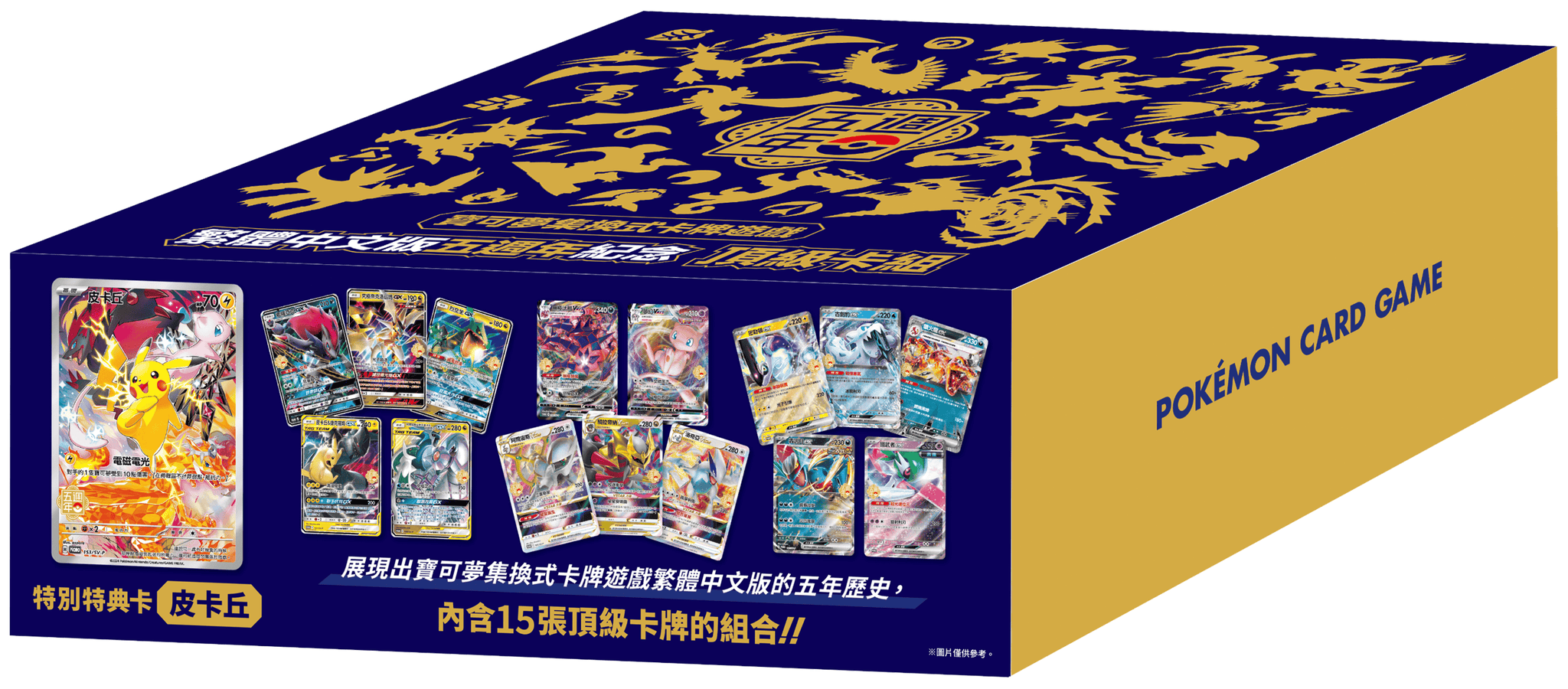 Pokemon TCG Traditional Chinese Scarlet & Violet 5th Anniversary Pokemon TCG Traditional Chinese Scarlet & Violet 5th Anniversary