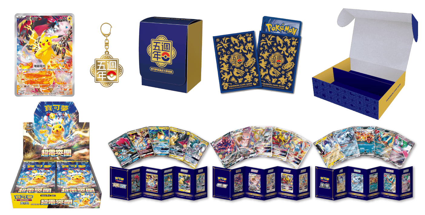 Pokemon TCG Traditional Chinese Scarlet & Violet 5th Anniversary Gift PokeWayne Pokemon TCG Traditional Chinese Scarlet & Violet 5th Anniversary Gift PokeWayne
