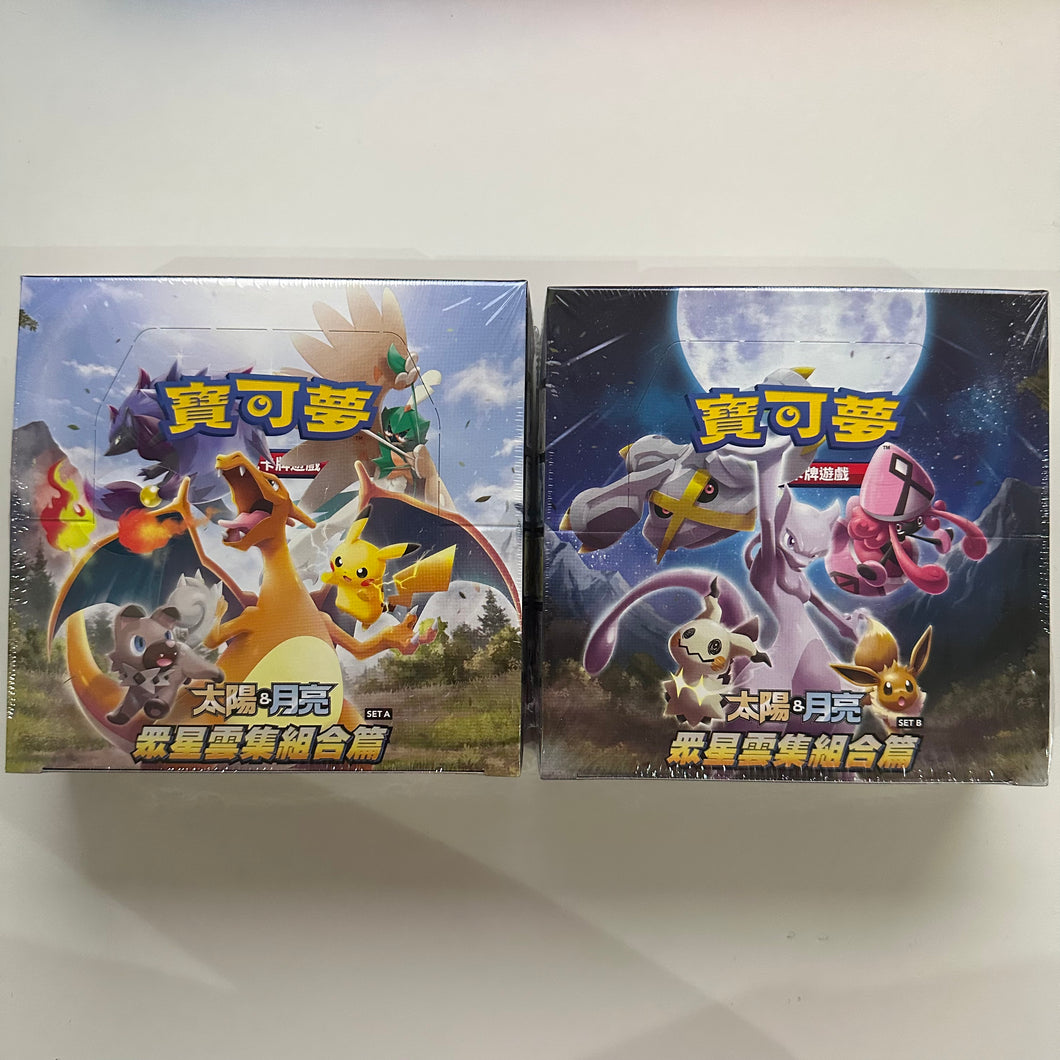 Pokemon TCG Chinese Sun & Moon All Stars Collection: Set A (AC1a) + Set B (AC1b) Booster Box Bundle