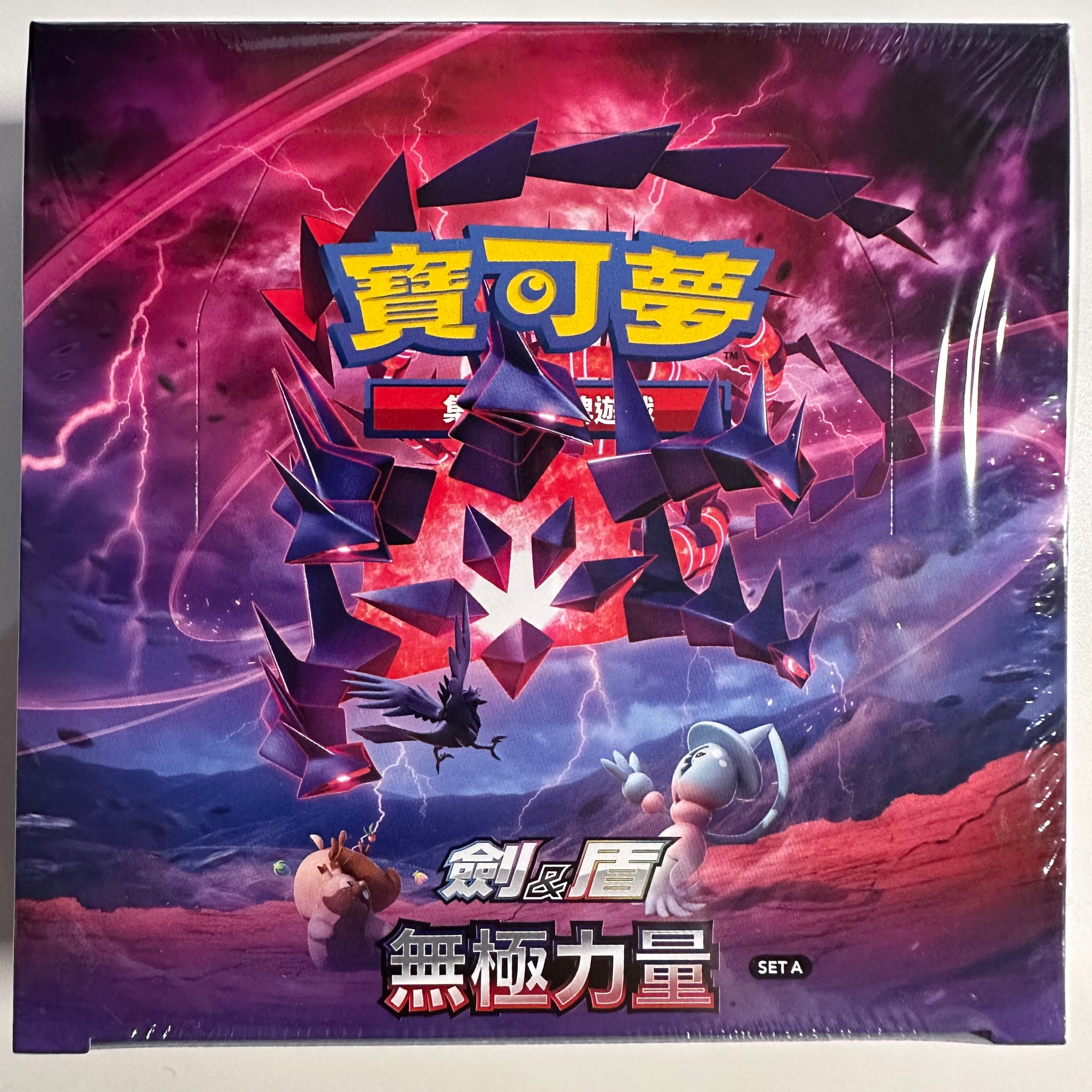 Pokemon TCG Chinese Sword & Shield Infinite Power - Set A (SC2a) Booster Box Pokemon TCG Chinese Sword & Shield Infinite Power - Set A (SC2a) Booster Box