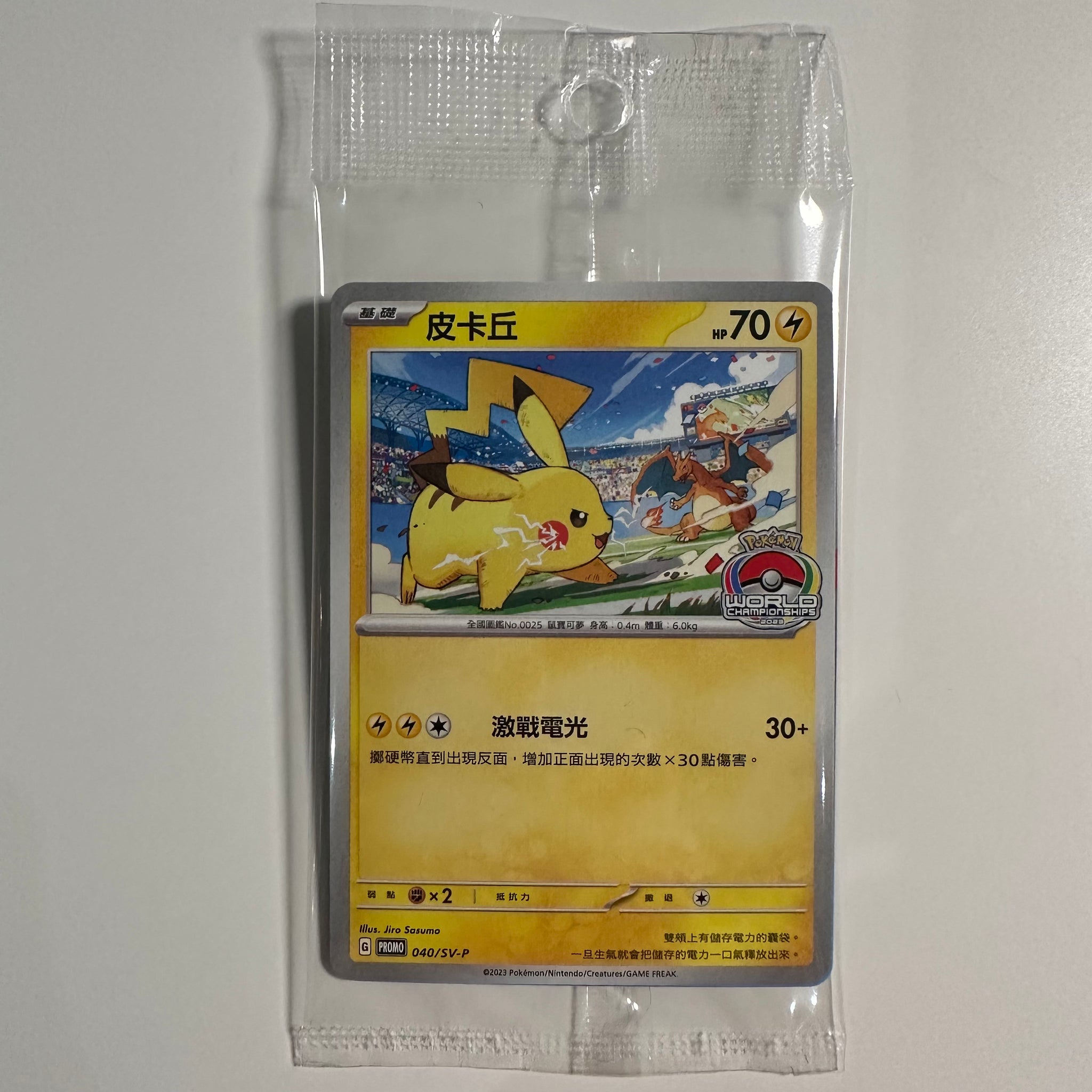 Pokemon TCG Chinese Scarlet & Violet Pikachu World Championships 2023 PokeWayne Pokemon TCG Chinese Scarlet & Violet Pikachu World Championships 2023 PokeWayne
