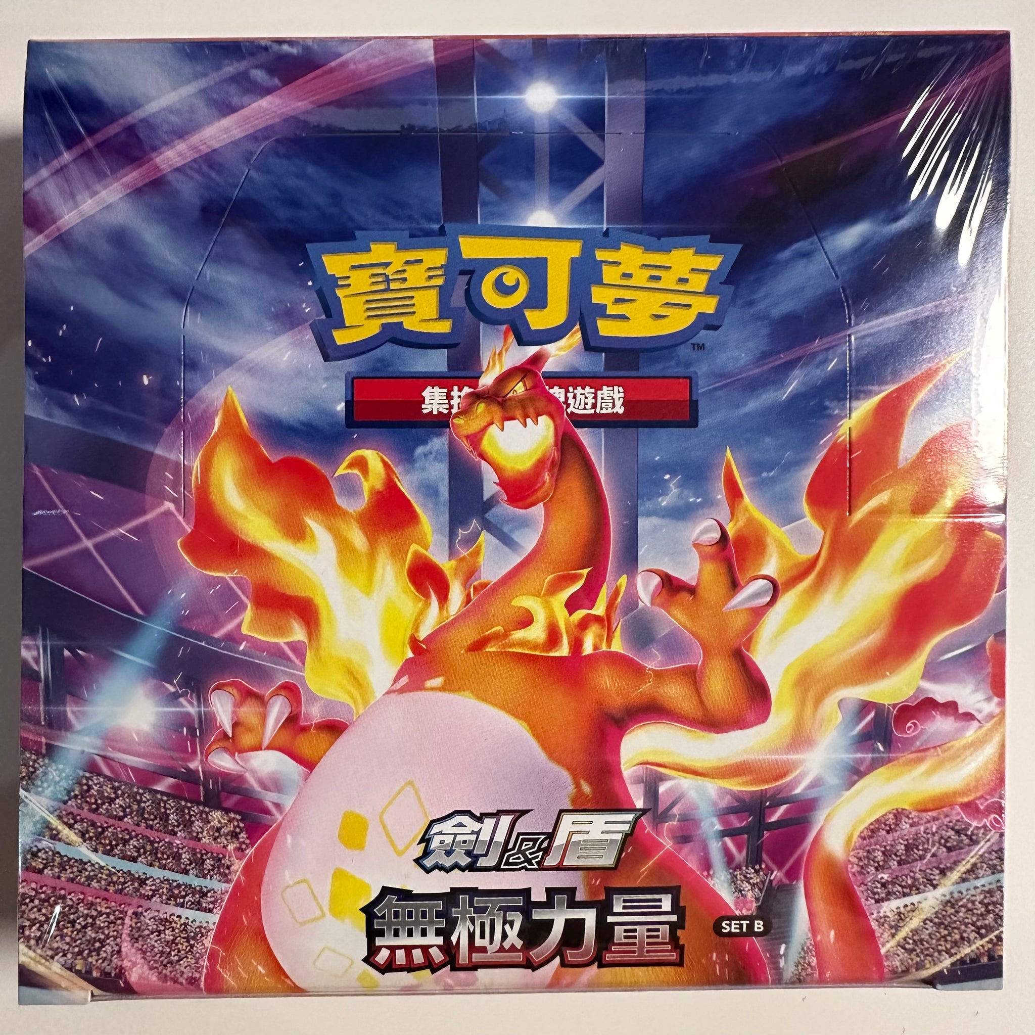 Pokemon TCG Chinese Sword & Shield Infinite Power - Set B (SC2b