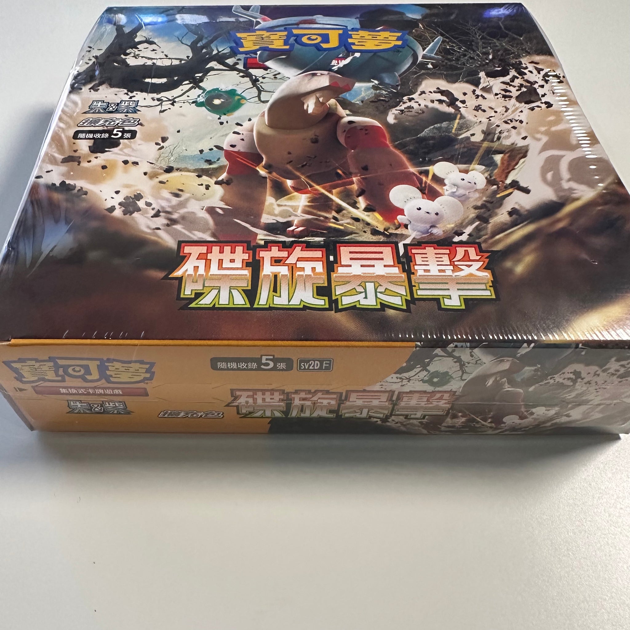Pokemon TCG Traditional Chinese Scarlet & Violet Clay Burst (SV2d F) B – PokeWayne