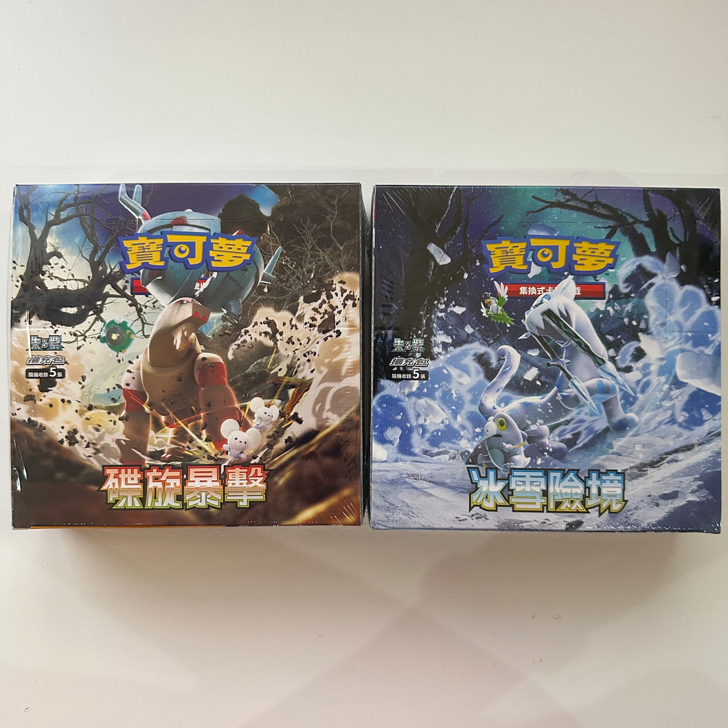Pokemon TCG Traditional Chinese Scarlet & Violet Clay Burst & Snow Hazard (SV2d/p F) Booster Box Bundle