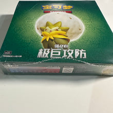 Load image into Gallery viewer, Pokemon TCG Simplified Chinese Sword &amp; Shield Dynamax Tactics (CS1.5 C) Booster Box
