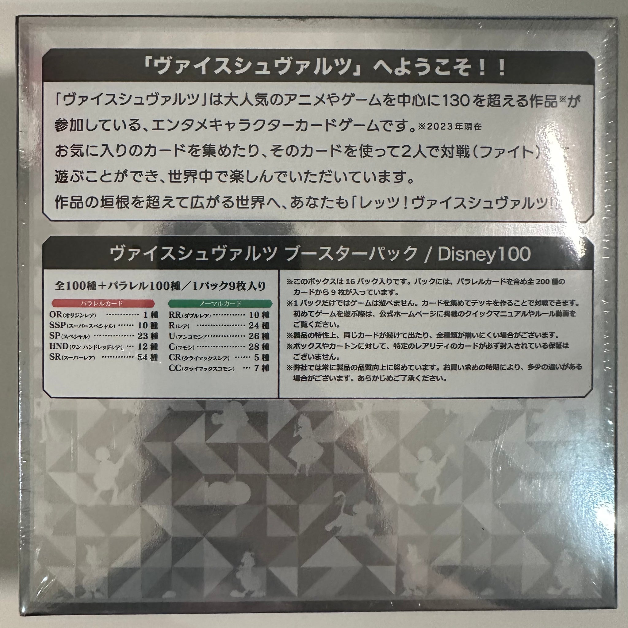 Weiss Schwarz TCG Japanese Disney 100 Years of Wonder Booster Box PokeWayne Weiss Schwarz TCG Japanese Disney 100 Years of Wonder Booster Box PokeWayne