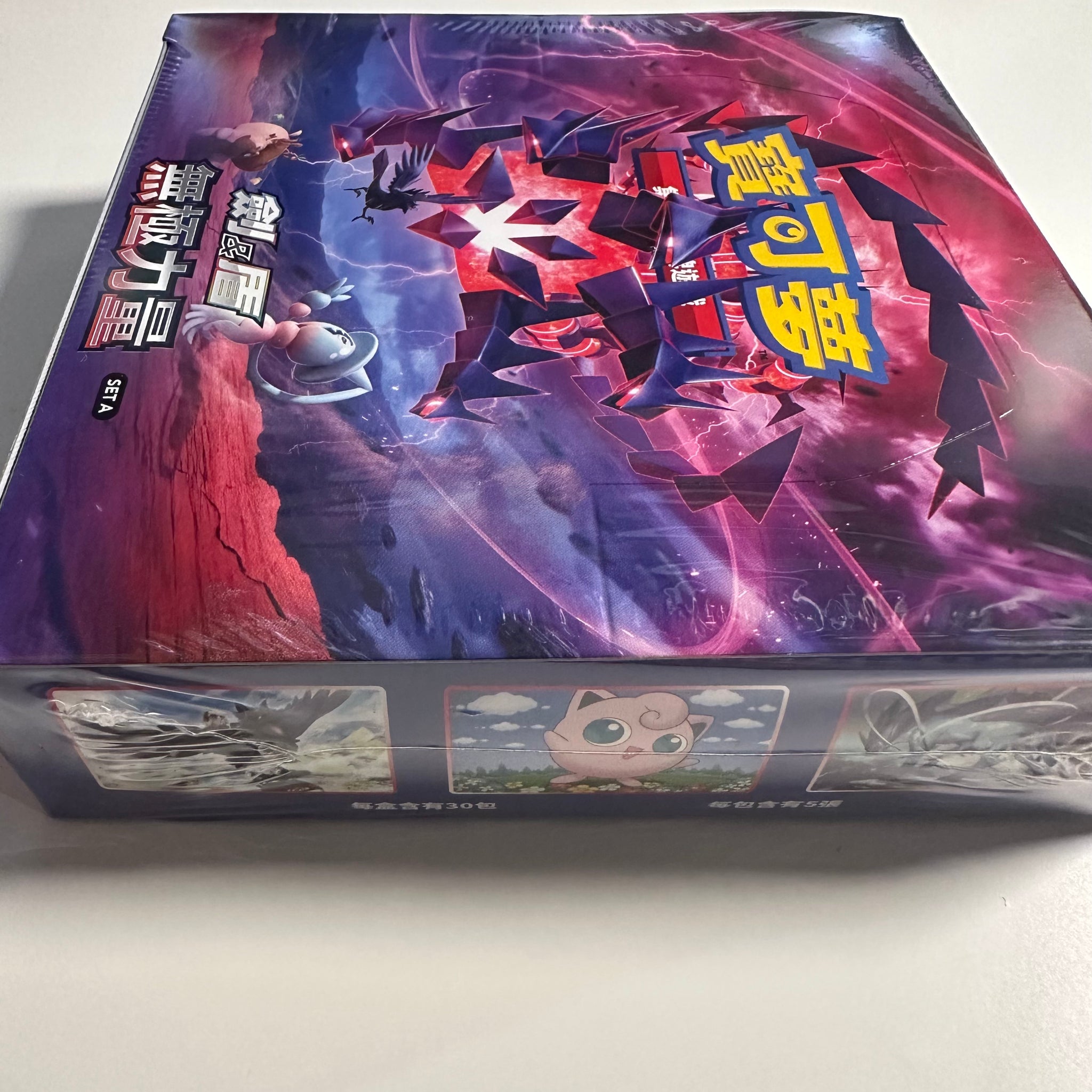 Pokemon TCG Chinese Sword & Shield Infinite Power