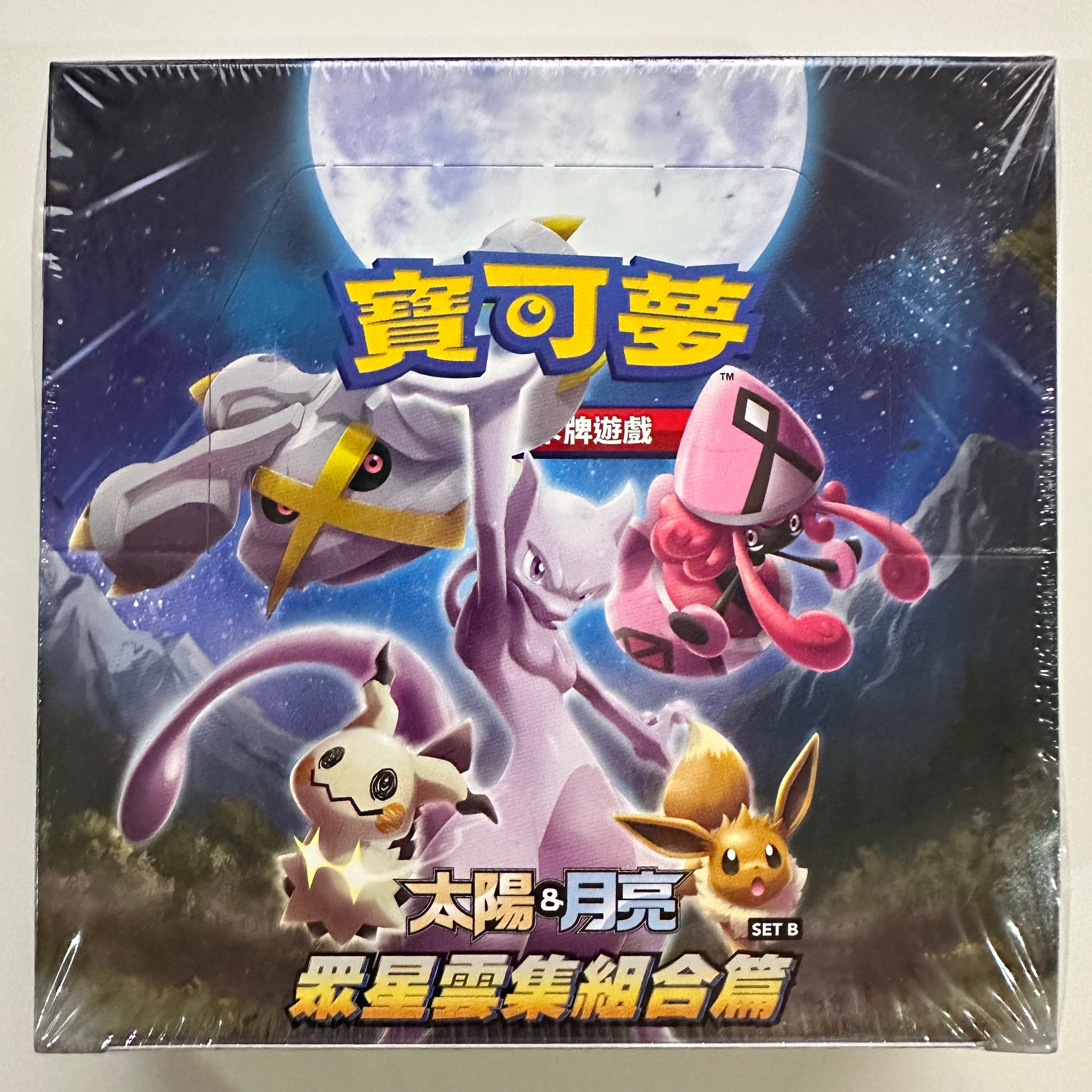 Pokemon TCG Chinese Sun & Moon All Stars Collection: Set A (AC1a) + Se – PokeWayne