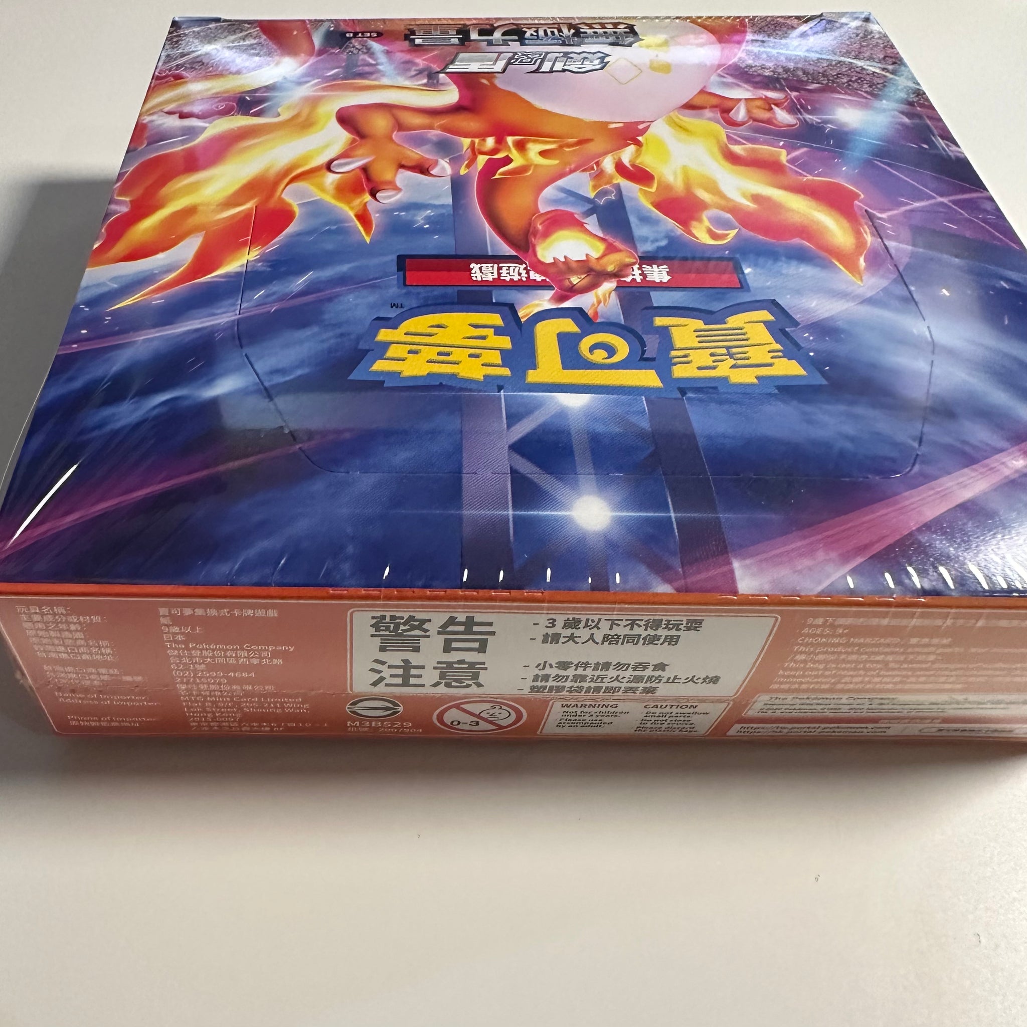Pokemon TCG Chinese Sword & Shield Infinite Power - Set B (SC2b) Boost PokeWayne Pokemon TCG Chinese Sword & Shield Infinite Power - Set B (SC2b) Boost PokeWayne