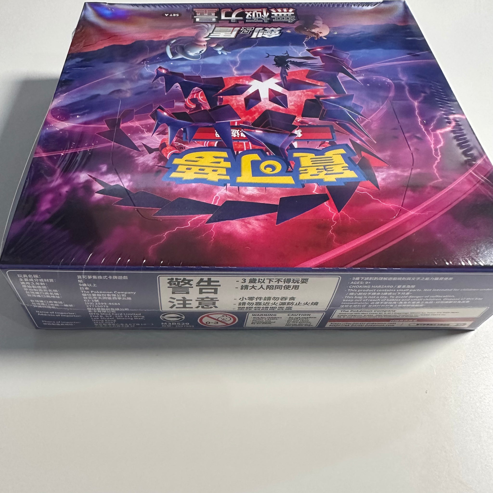 Pokemon TCG Chinese Sword & Shield Infinite Power - Set A (SC2a) Booster Box Pokemon TCG Chinese Sword & Shield Infinite Power - Set A (SC2a) Booster Box