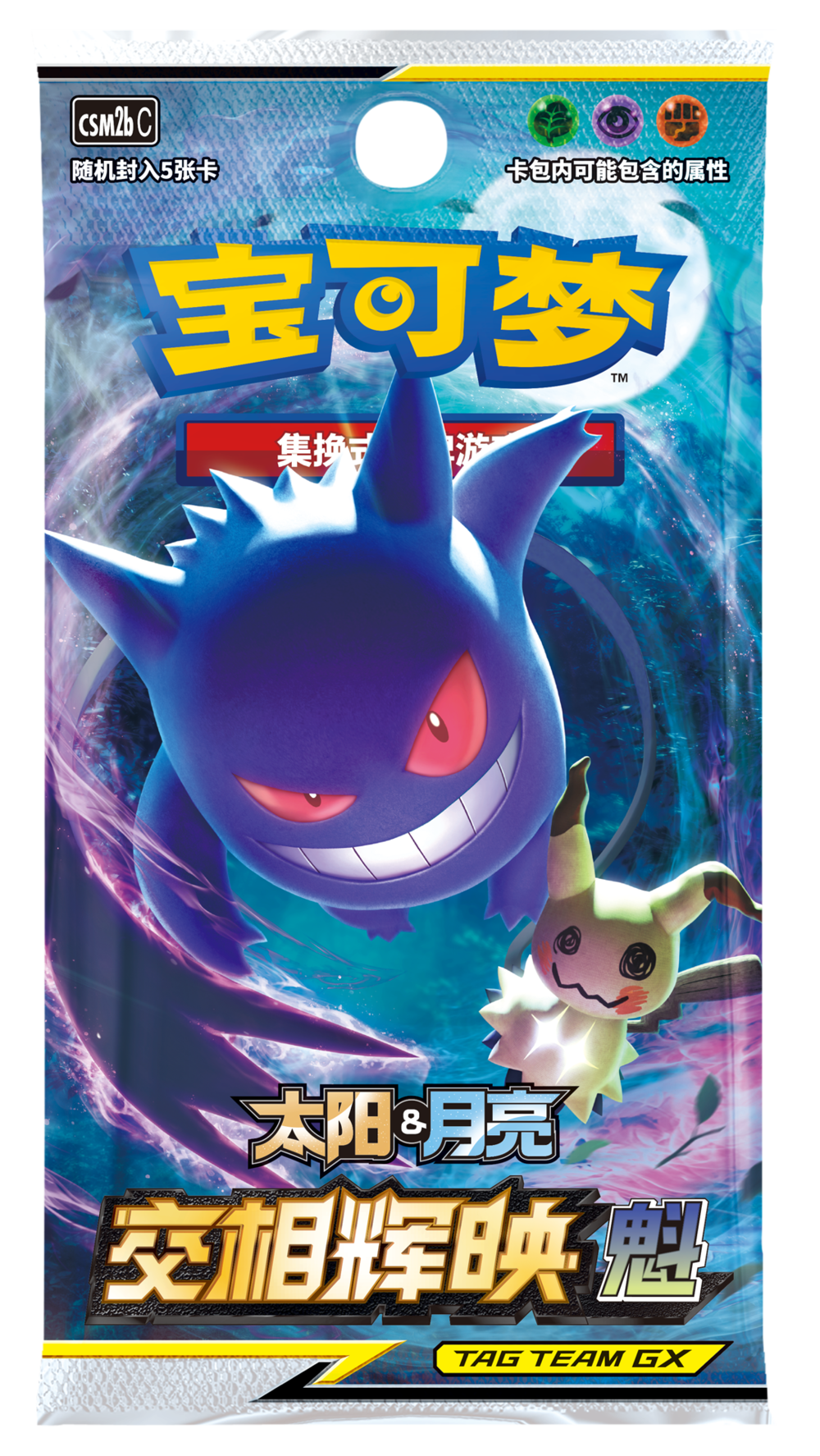 Pokemon TCG Simplified Chinese Sun & Moon Shining Together: Pink (CSM2a C) + Purple (CSM2b C) + Teal (CSM2c C) Booster Box Bundle Pokemon TCG Simplified Chinese Sun & Moon Shining Together: Pink (CSM2a C) + Purple (CSM2b C) + Teal (CSM2c C) Booster Box Bundle