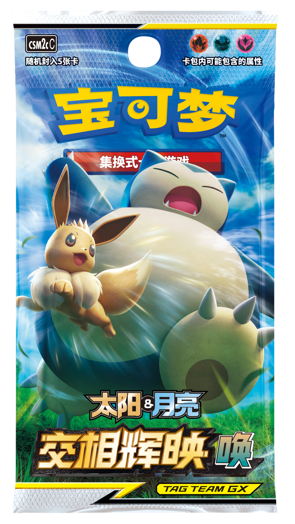 Pokemon TCG Simplified Chinese Sun & Moon Shining Together