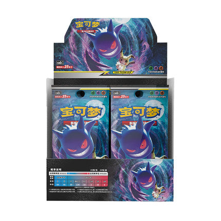 Pokemon TCG Simplified Chinese Sun & Moon Shining Together: Purple (CSM2b C) Jumbo Booster Box