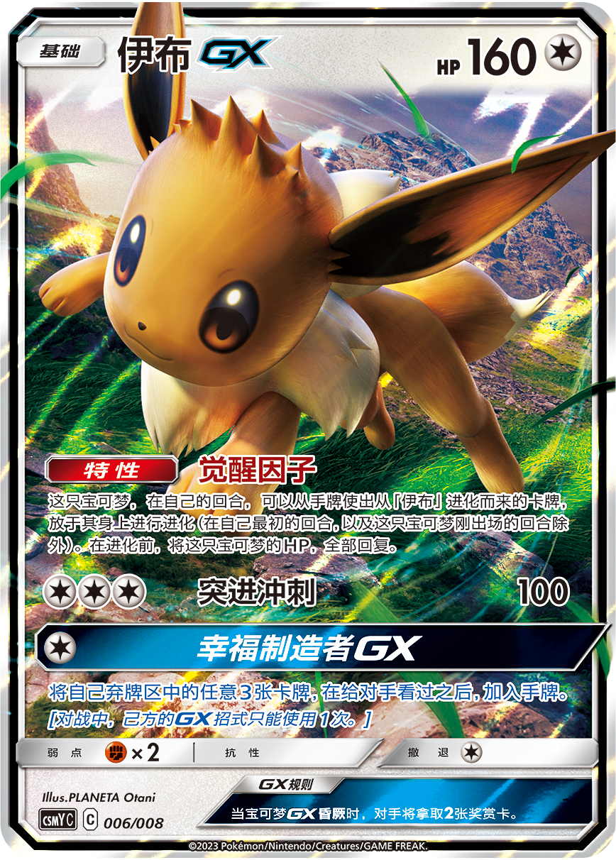Pokemon Sun & Moon Umbreon-GX Rainbow Rare - Chinese CSMYC-004 From Eevee  Gift Box