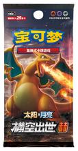 Load image into Gallery viewer, Pokemon TCG Simplified Chinese Sun &amp; Moon Eevee GX Gift Box (CSMY C) Espeon + Glaceon + Sylveon + Leafeon + Umbreon Bundle
