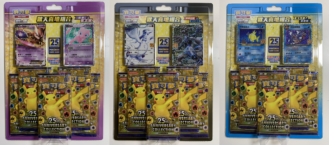 Pokemon TCG Chinese Sword & Shield Celebrations 25th Anniversary (s8a) Gift Box - Set of 3