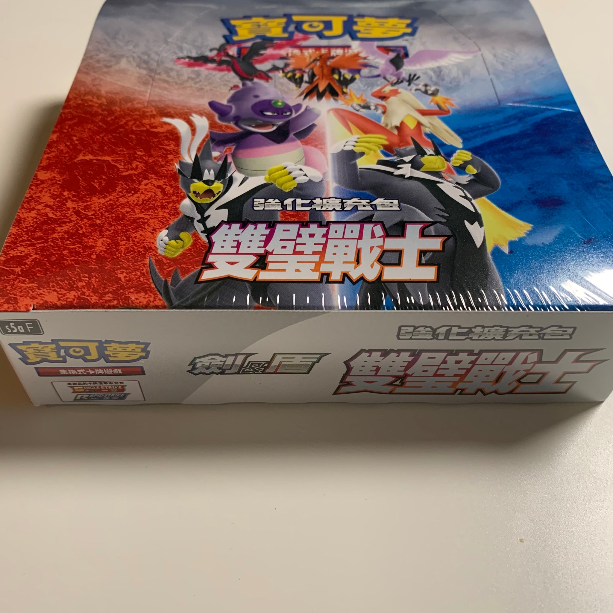 Pokemon TCG Chinese Sword & Shield Matchless Fighters (S5a) Booster Box Pokemon TCG Chinese Sword & Shield Matchless Fighters (S5a) Booster Box