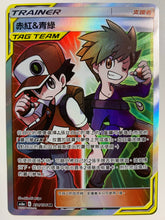 Load image into Gallery viewer, Pokemon TCG Chinese Cosmic Eclipse Red &amp; Blue Full Art / AS6a #231/196 SR
