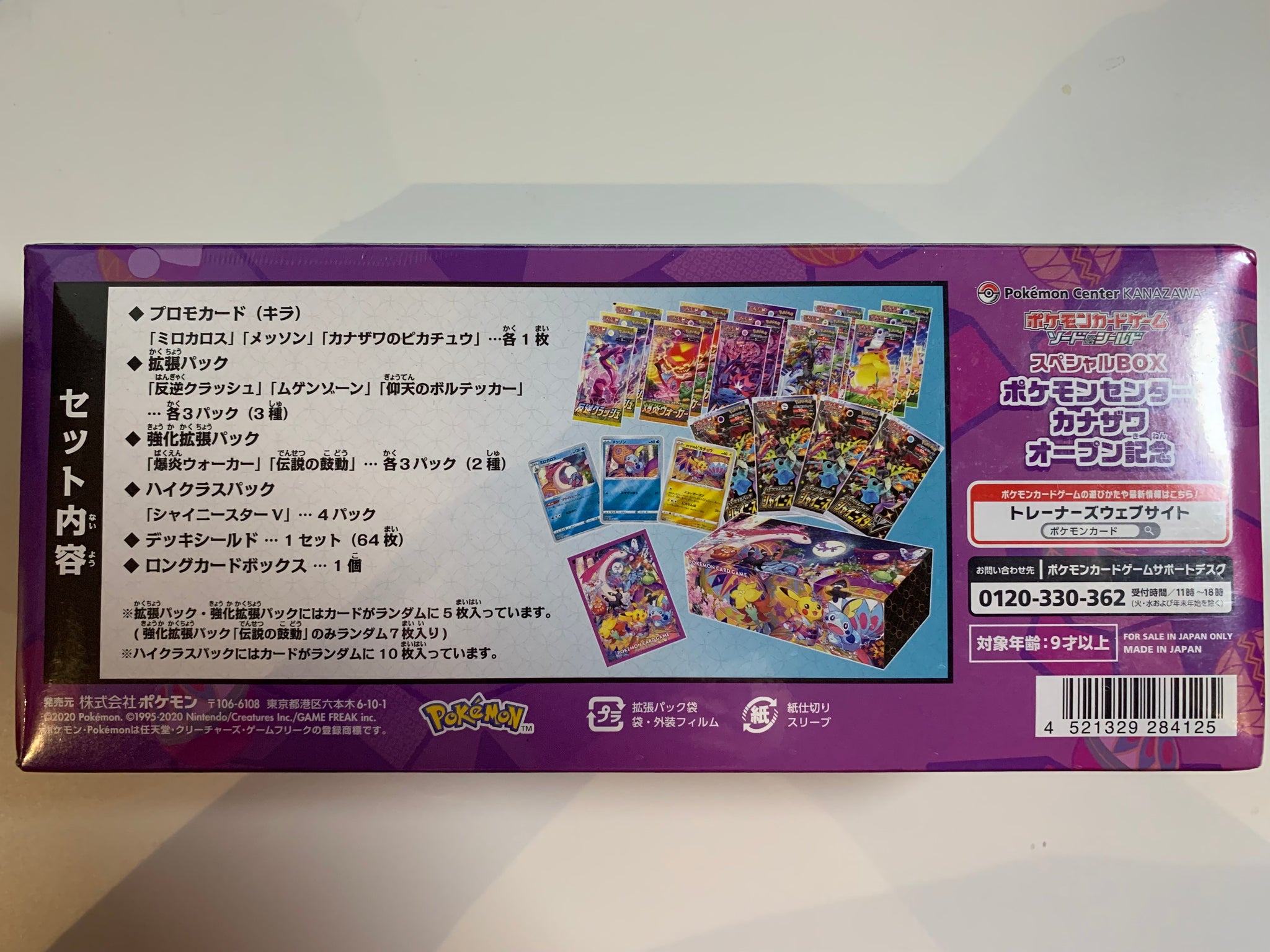 Pokemon Center Kanazawa Limited Card Game Sword & Shield Special