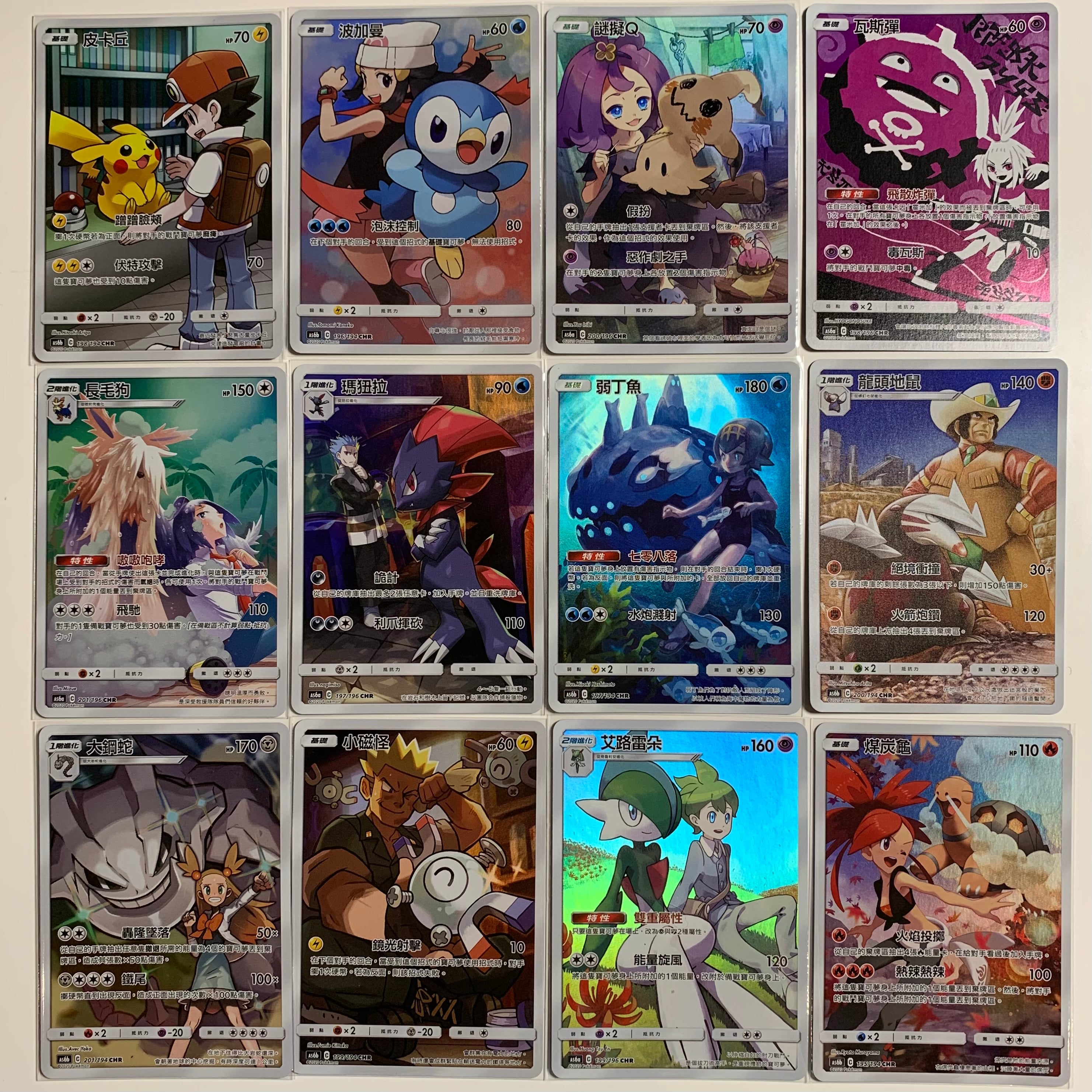 Pokemon TCG Chinese Cosmic Eclipse / Dream League CHR Character Rare  Complete Set of 12