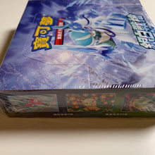 Load image into Gallery viewer, Pokemon TCG Chinese Sword &amp; Shield Silver Lance (S6h) Booster Box
