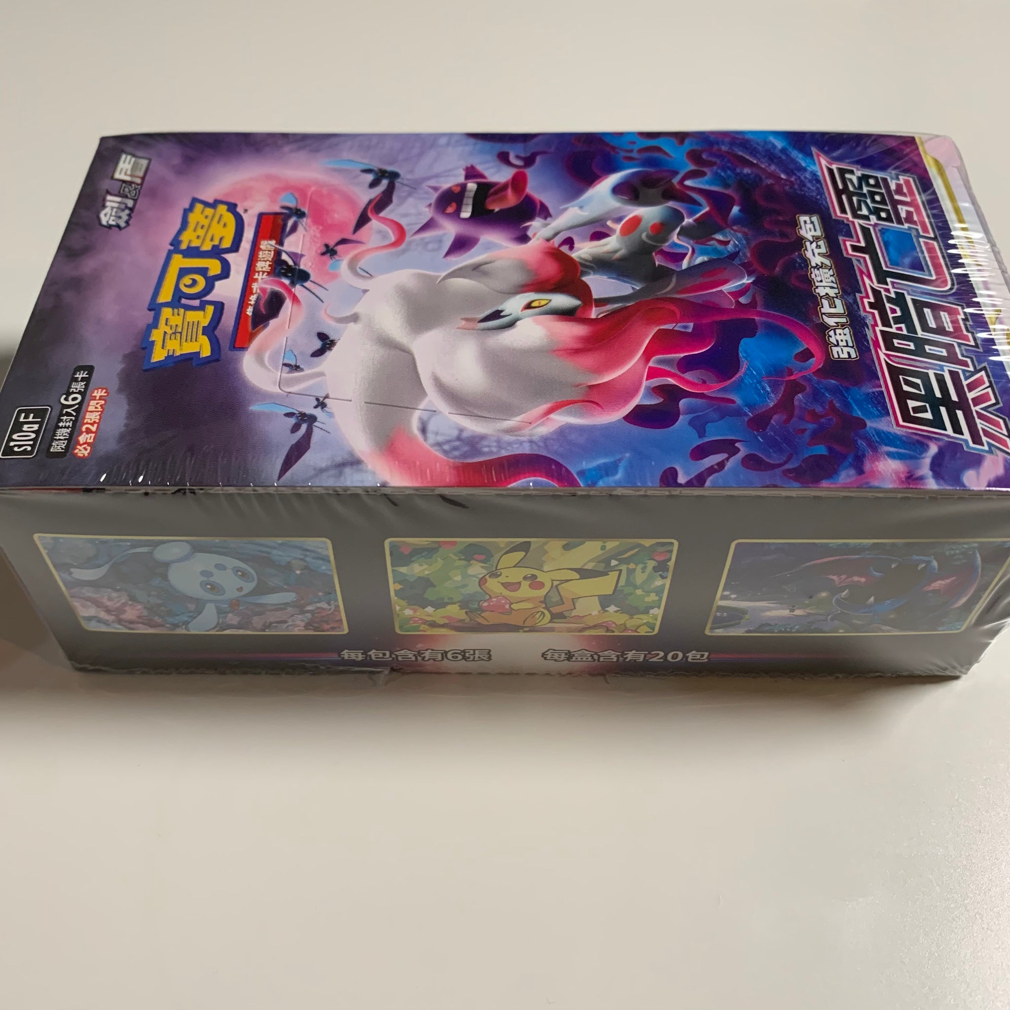 Pokemon TCG Chinese Sword & Shield Dark Phantasma (s10a) Booster Box PokeWayne Pokemon TCG Chinese Sword & Shield Dark Phantasma (s10a) Booster Box PokeWayne