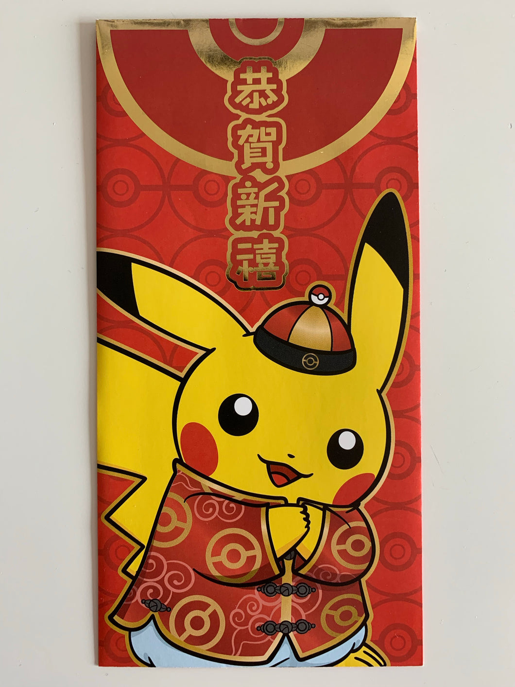Pokemon TCG Chinese Lunar New Year 2021 Red Packet
