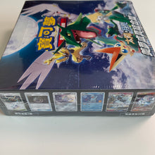 Load image into Gallery viewer, Pokemon TCG Chinese Sun &amp; Moon Dreams Come True Collection - Set B (AC2b) Booster Box
