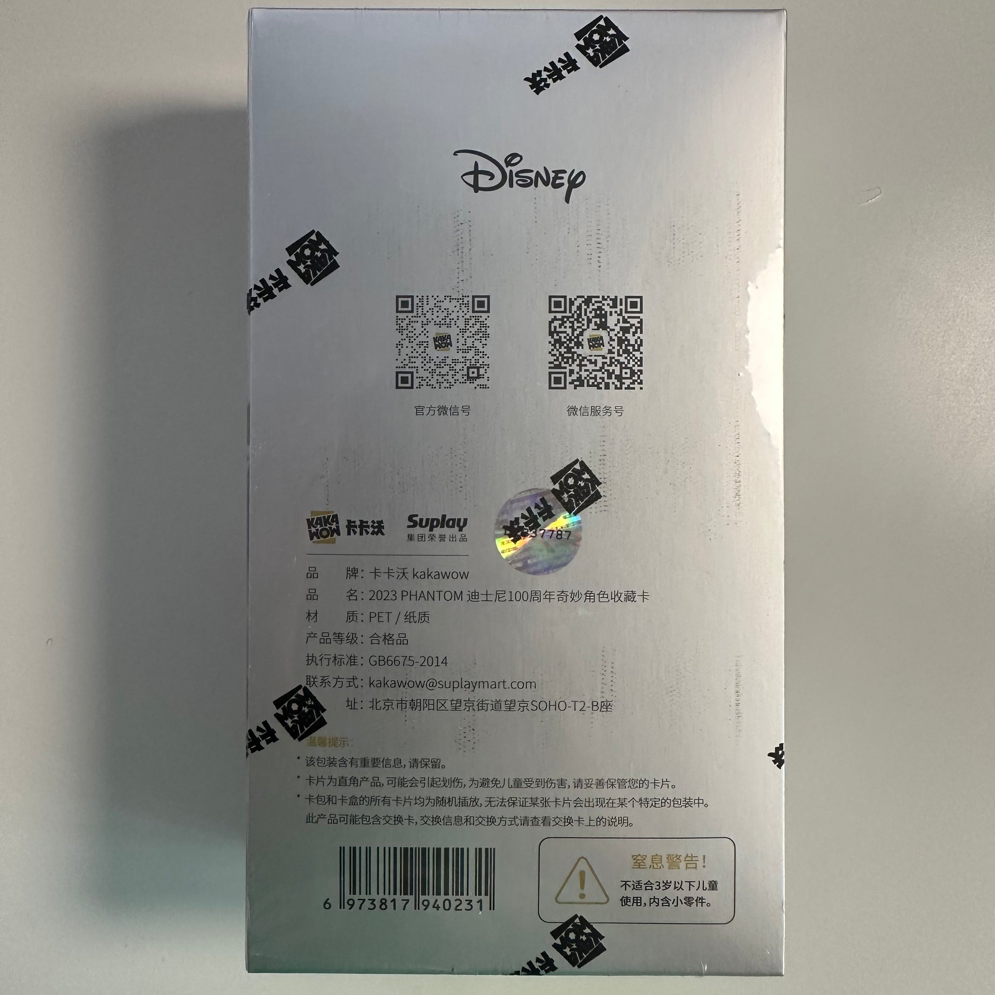 Kakawow x Phantom Disney 100 Wondrous Character Trading Cards Booster –  PokeWayne