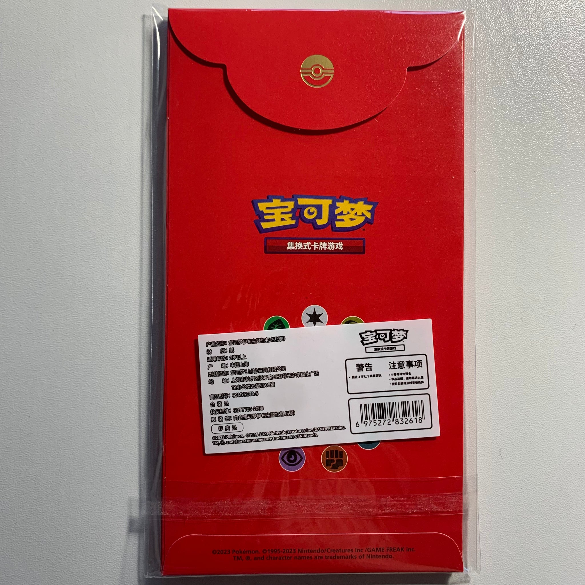 Pokémon Chinese New Year Lunar Pack