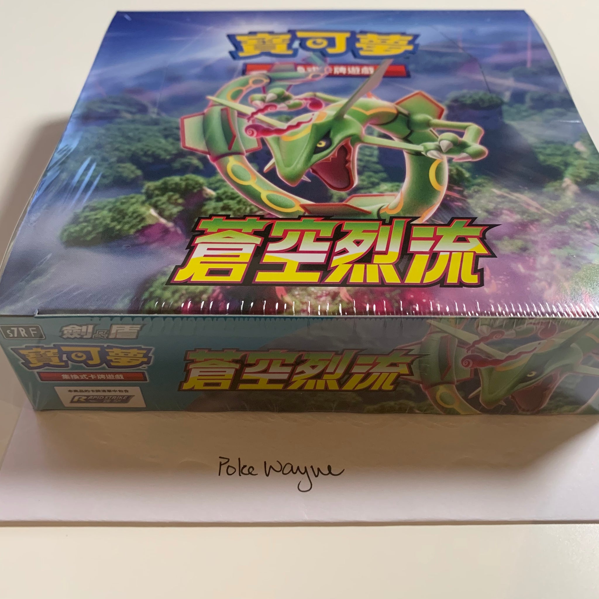 Blue Sky Stream Pokemon Pokemon TCG Japanese Booster Box Sword & Shield Blue Sky Stream (S7R-T) Factory Sealed Blue Sky Stream Pokemon Pokemon TCG Japanese Booster Box Sword & Shield Blue Sky Stream (S7R-T) Factory Sealed