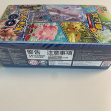 Load image into Gallery viewer, Pokemon TCG Chinese Sword &amp; Shield Pokemon GO (s10b) Booster Box
