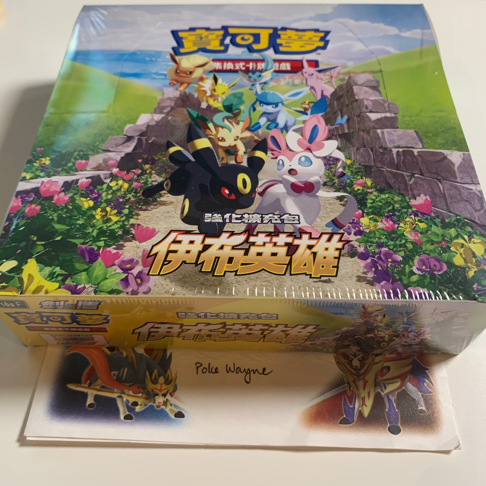 where to buy eevee heroes booster box Sword & Shield main image 1