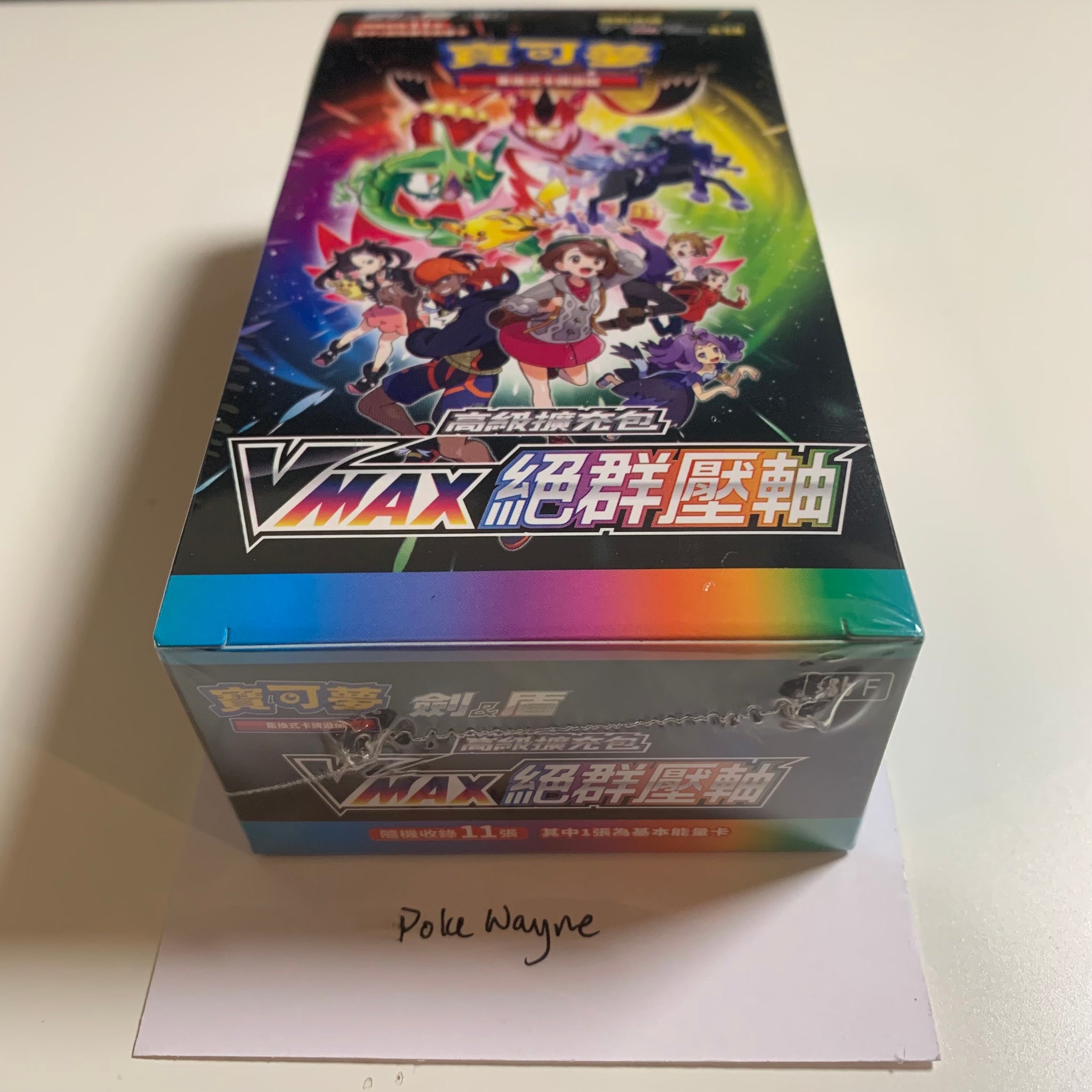 Pokemon TCG Chinese Sword & Shield VMAX Climax (s8b) Booster Box PokeWayne Pokemon TCG Chinese Sword & Shield VMAX Climax (s8b) Booster Box PokeWayne