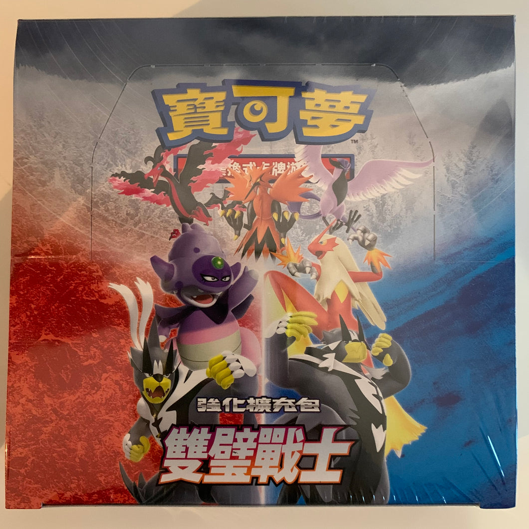 Pokemon TCG Chinese Sword & Shield Matchless Fighters (S5a) Booster Box