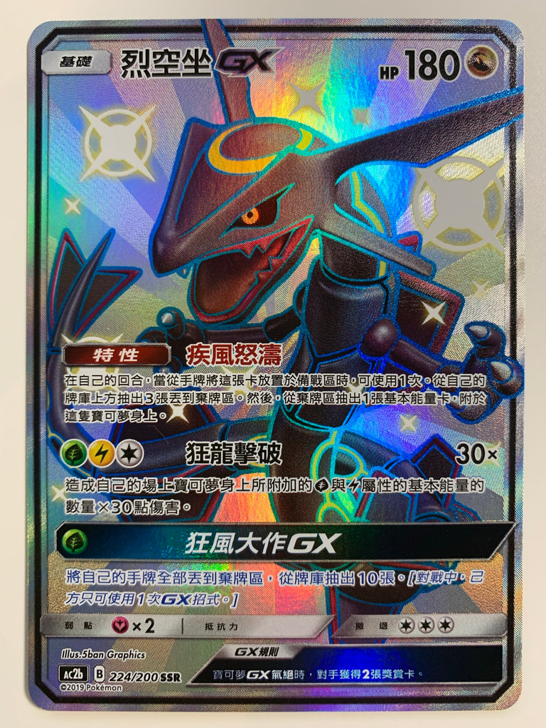 Card Pokémon Rayquaza Gx Shiny Original